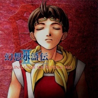 Genso Suikoden 2 vol.1 (CD 2)